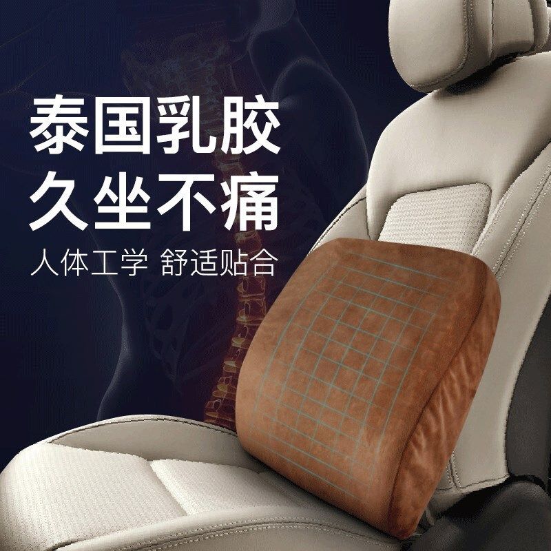 泰国天然乳胶汽车护腰背垫车用颈椎枕头车载座椅腰靠四季通用内饰,汽车用品/电子/清洗/改装,腰靠,淘宝优惠券,粉丝福利购,淘宝优惠卷