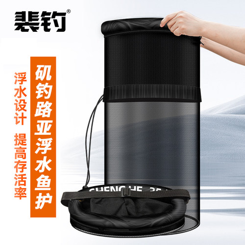 裴钓路亚浮水鱼护赶海装鱼篓圆形矶钓鱼护尼龙线网袋便携路亚锁扣