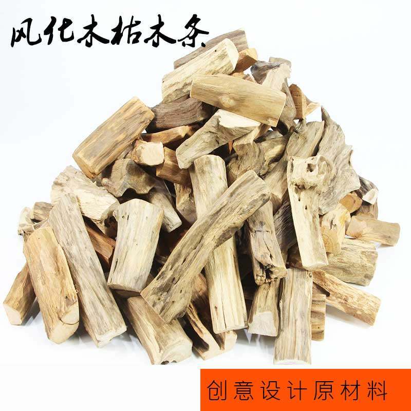 枯木条干树枝小树根小木块小木条diy家居装饰装修设计材料漂流木
