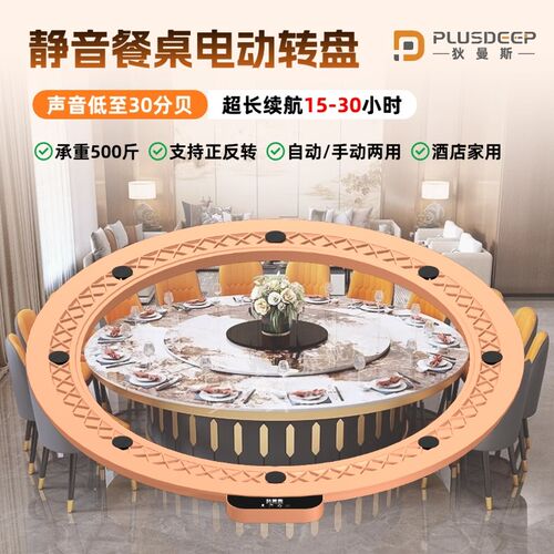 触控感应餐桌电动转盘底座家用岩版玻璃圆饭台自动旋转器静音转芯