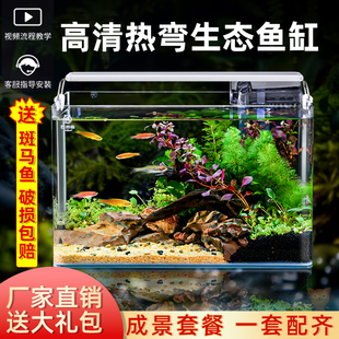 鱼缸造景全套客厅小型桌面家用生态草缸迷你金鱼缸自循环免换水