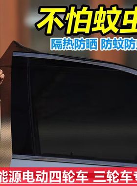 盛昊V6 ID3小精灵美途电动四轮车防蚊纱窗车门防蚊网柳絮窗帘纱网