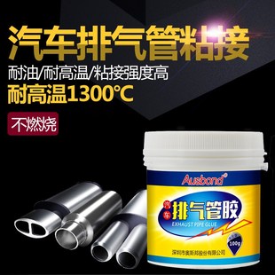 奥斯邦A520汽车排气管耐1300度高温密封胶防火金属强力堵漏气修补