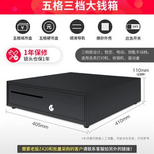 酷洁-305五格三档钱箱收银箱通用305抽屉式商用收银箱收银盒收钱