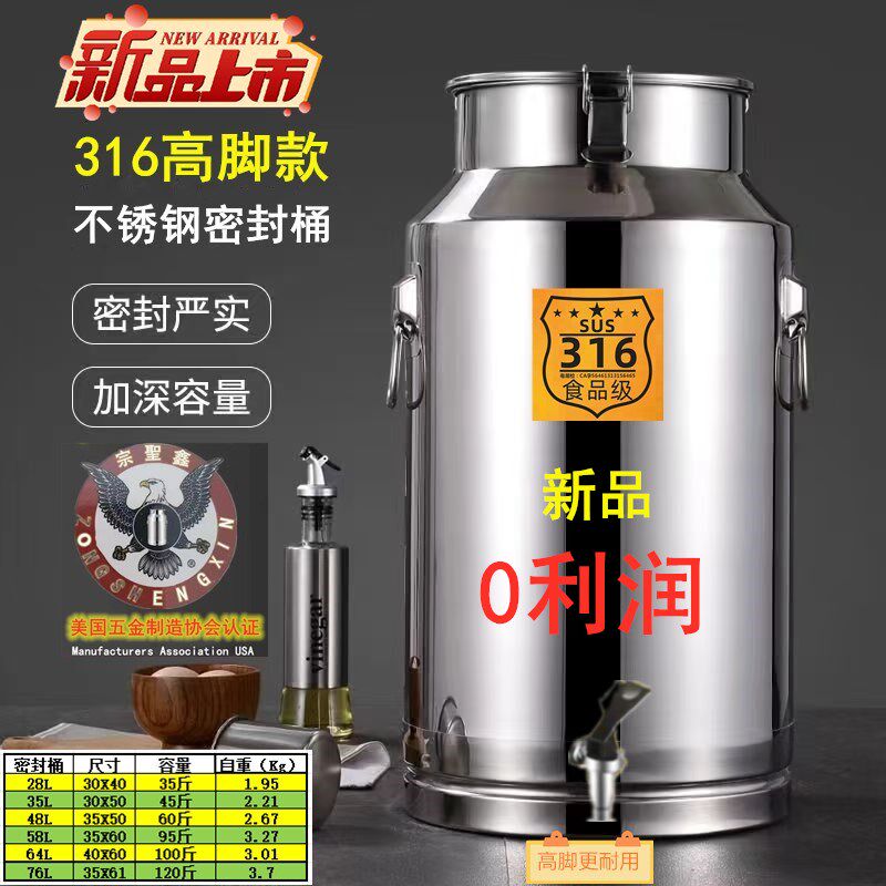 316新款高脚不锈钢密封桶牛奶桶花生油桶酒桶米桶食用油桶密封罐
