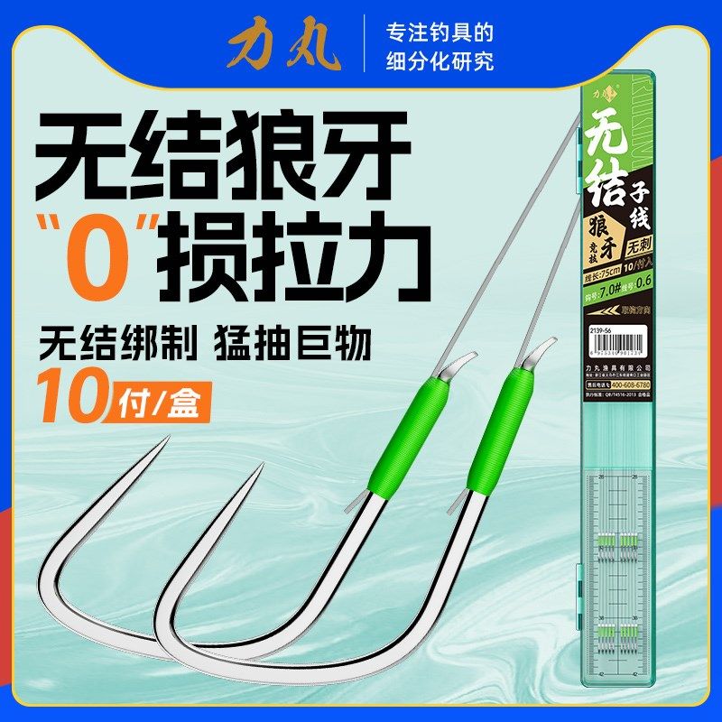 力丸 狼牙无结子线双钩成品无倒刺鱼钩绑好无损黑坑竞技鲫鱼鲤鱼,户外/登山/野营/旅行用品,鱼钩,淘宝优惠券,粉丝福利购,淘宝优惠卷
