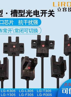 U槽型光电开关传感器EE-SX670-WR/671/672/674/676677NPN常开常闭