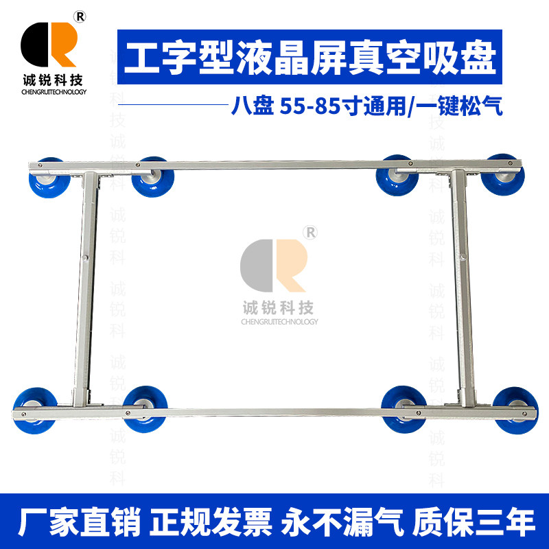 诚锐供应55-86寸八爪液晶屏玻璃吸盘手持液晶屏面板吸屏器吸爪