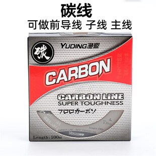 路亚微物碳线 瓜子亮片线组子线 路亚前导线 主线鱼线矶钓100米