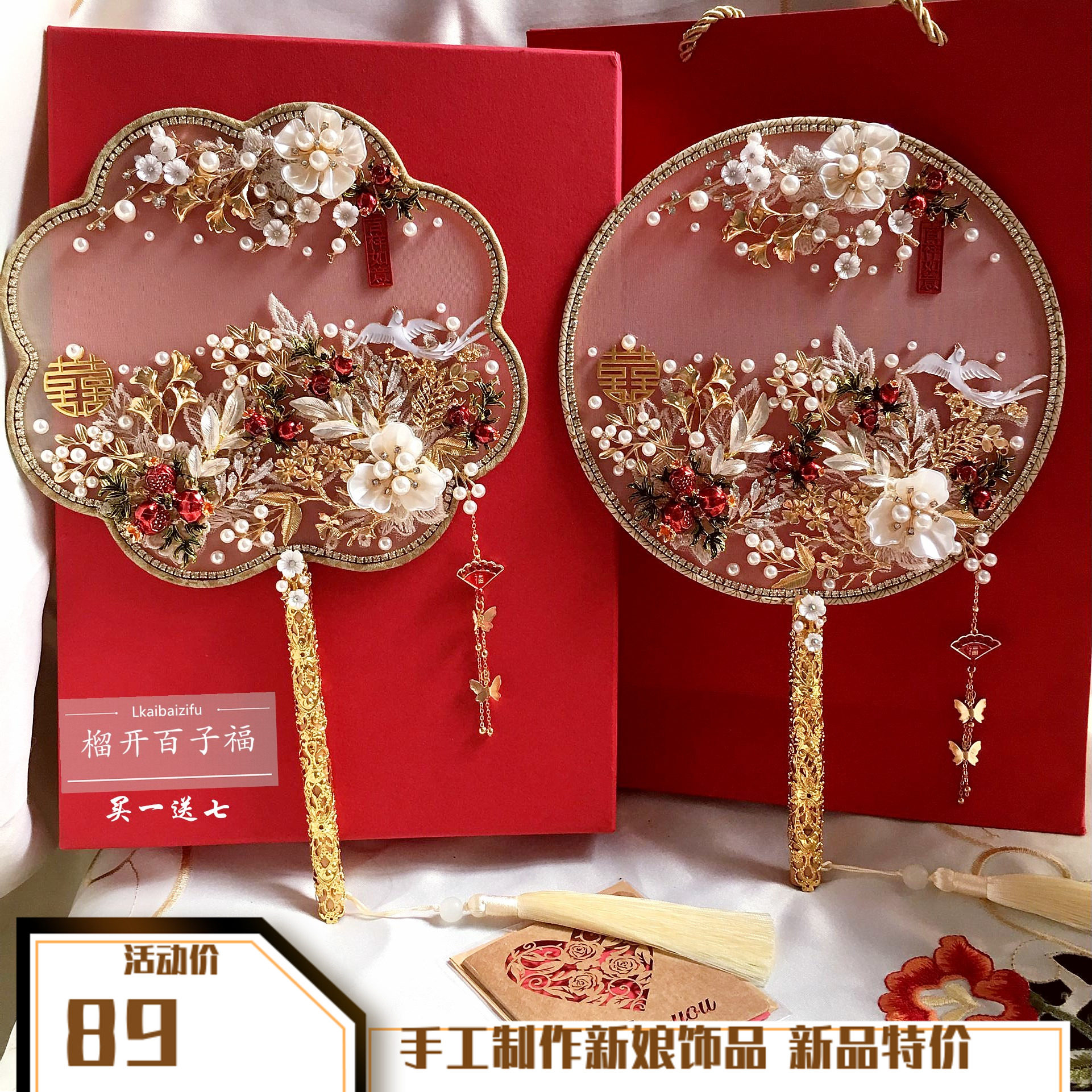 新款中式刺绣喜扇DIY材料包结婚礼品手捧花新娘龙凤褂秀禾服团扇,鲜花速递/花卉仿真/绿植园艺,新娘手捧花,淘宝优惠券,粉丝福利购,淘宝优惠卷