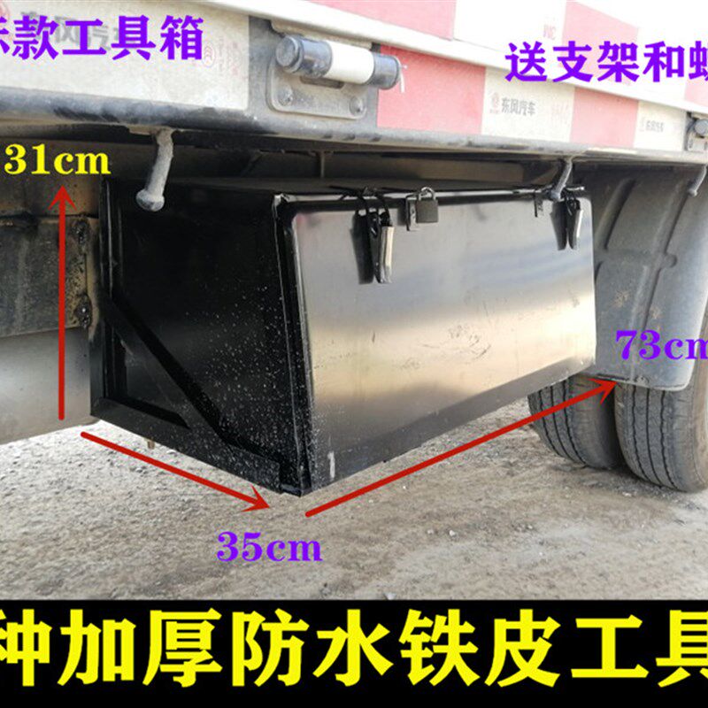 货车工具箱加装超大加厚江淮解放大运重汽三环加厚轻卡铁皮外挂
