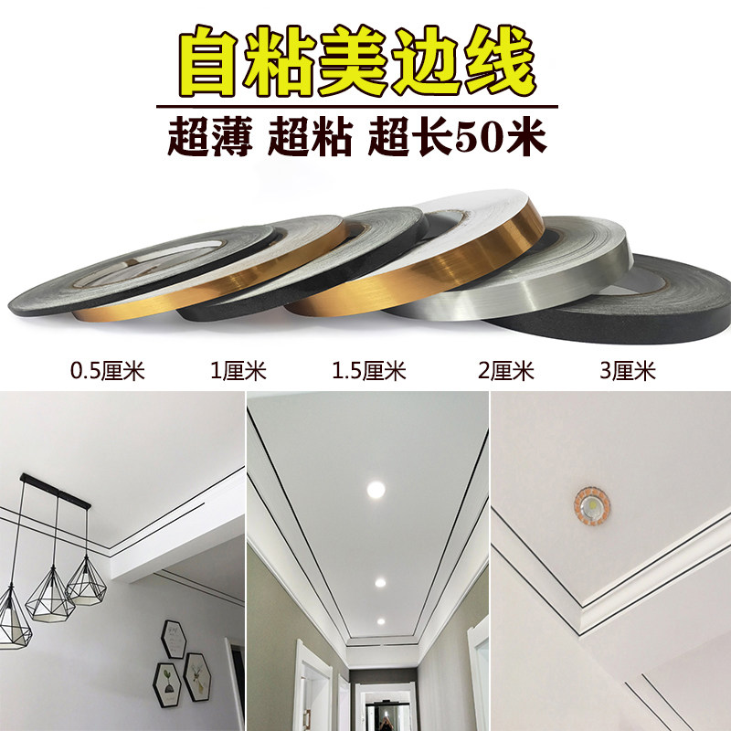 美边线自粘吊顶石膏线装饰线客厅天花板艺术美边条阳角线美缝线条