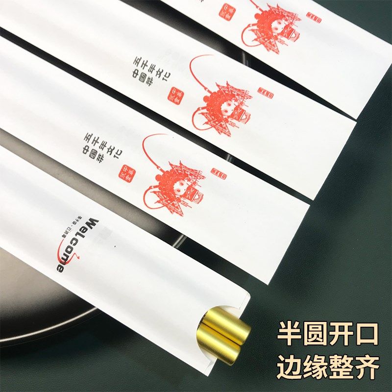 一次性筷子筷套优质包装纸袋酒店火锅饭店专用加厚筷子套定制定做,餐饮具,一次性筷子,淘宝优惠券,粉丝福利购,淘宝优惠卷