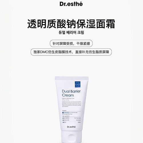 韩国院线Dr.esthe爱思蒂莉透明质酸钠保湿面霜100g