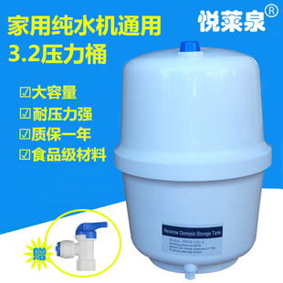通用纯水机压力桶3.2G储水桶存水罐储水桶净水机压力桶净水器配件