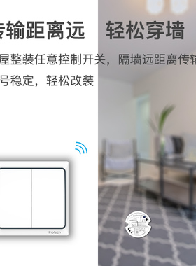 领普linptech无线遥控开关面板免布线双控家用自发电控制器K4S