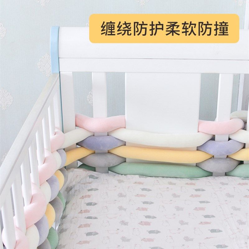 婴儿床麻花床围围栏软包宝宝防撞条儿童拼接床档护栏装饰床上用品,婴童用品,床围/床靠,淘宝优惠券,粉丝福利购,淘宝优惠卷
