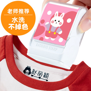 幼儿园名字印章儿童印章防水不掉色宝宝个人衣服章水洗不褪色幼儿