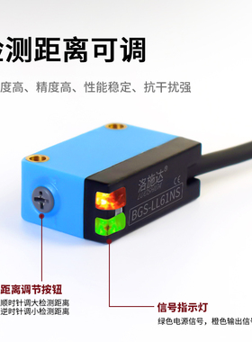 激光红外光电感应器LL61 442背景抑制消除漫反射光电开关传感器