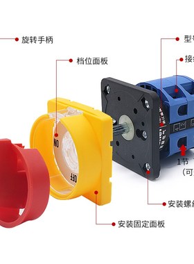 LW28-63GS04-2/2主电源切断开关万能转换两档63A2节浙江施赫电气