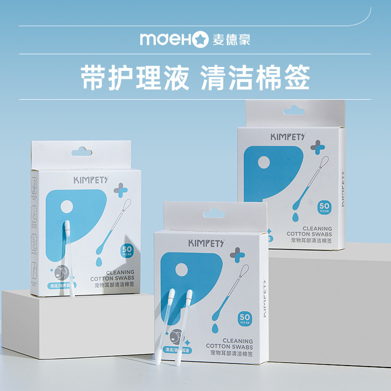 宠物棉签耳螨清洁猫耳朵清洁专用小猫耳垢洗耳猫咪狗狗耳朵清洁液,宠物/宠物食品及用品,耳部清洁,淘宝优惠券,粉丝福利购,淘宝优惠卷