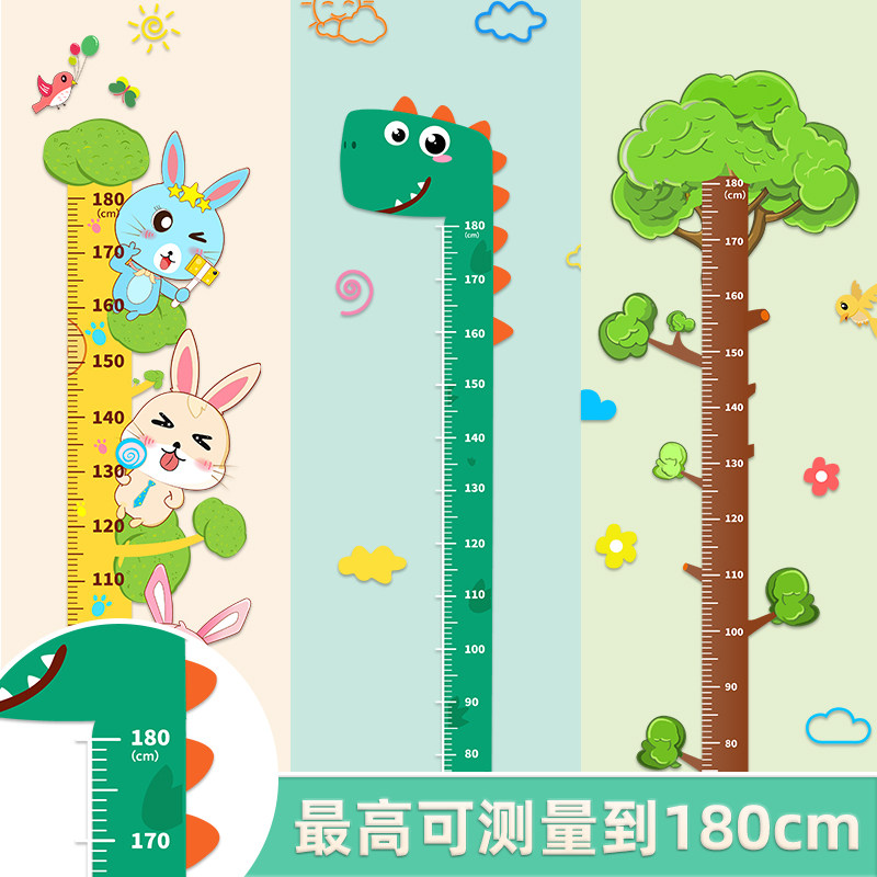身高测量墙贴可移除儿童宝宝量身高尺子不伤墙量个子贴墙纸男女孩,家居饰品,身高贴,淘宝优惠券,粉丝福利购,淘宝优惠卷