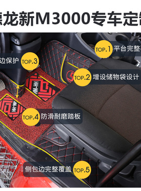 陕汽德龙新m3000SX3000f3000专用大耐磨l3000装饰货车全包围脚垫
