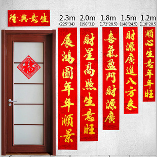 新年生意对联门市商场店铺超市2023兔年春节茶楼商铺植绒金字春联
