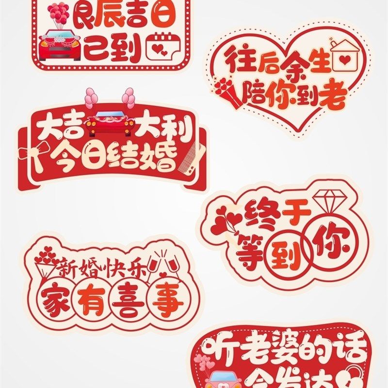 结婚kt板定制手举牌新郎新娘伴娘姐妹团迎亲接亲拍照氛围道具装饰,节庆用品/礼品,堵门/游戏道具,淘宝优惠券,粉丝福利购,淘宝优惠卷