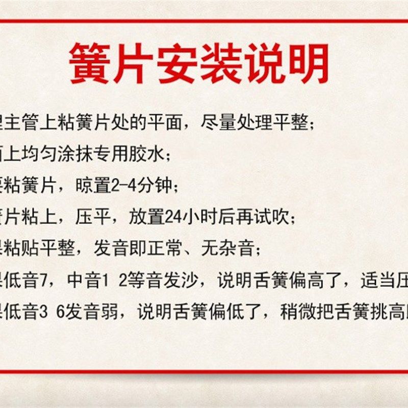 【葫芦丝簧片】专业加厚磷铜免修小D/C/降b/G/F调葫芦丝配件