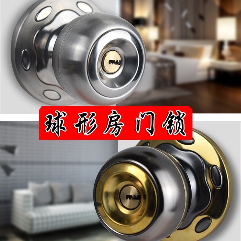 黑色球形门锁圆锁房门锁室内不锈钢球形锁通用型室内园锁具球型锁,基础建材,机械门锁,淘宝优惠券,粉丝福利购,淘宝优惠卷