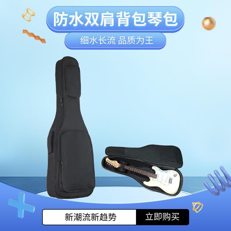 电吉他背包电吉他琴包加厚电吉他包箱包盒子电贝斯包袋子电贝司包