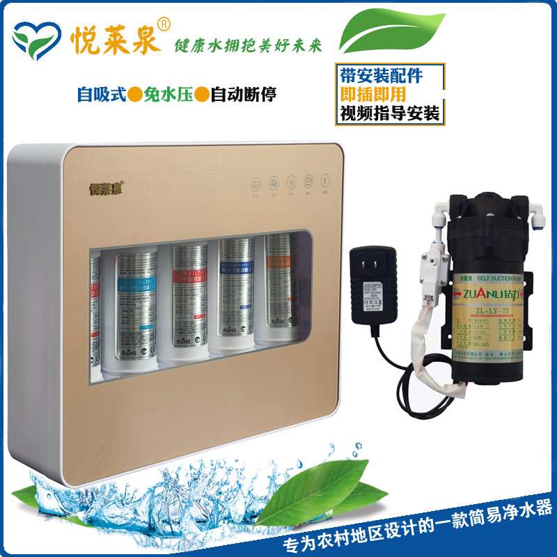 75农村家用直饮净水器井水自吸式除垢过滤器除水垢自吸净水机净水