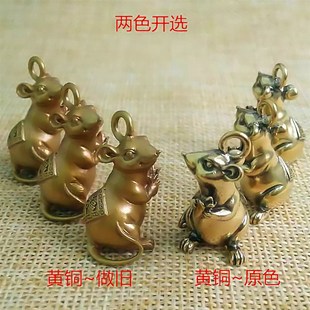 鼠年本命年黄铜老鼠车钥匙扣招财鼠挂件十二生肖银鼠手机吊坠男女