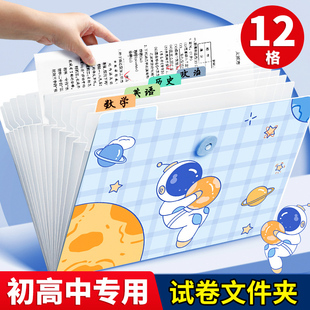 试卷收纳文件夹初中生专用收纳袋高颜值高中生分科整理神器多层大