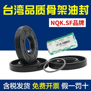 20*40*42*45*46*47*6*7*8*9*10*11*12油封大全尺寸TC骨架双唇油封