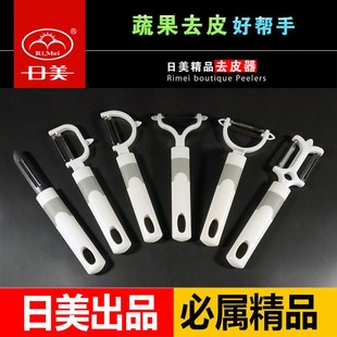 日美水果削皮刀 瓜皮刨水果刀土豆刨厨房多用刨瓜果刨刮皮器 包邮