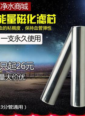 包邮 净水器滤芯 强磁芯 水机磁化芯 磁化水 动态能量水 5000GS
