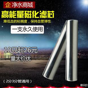 包邮 净水器滤芯 强磁芯 水机磁化芯 磁化水 动态能量水 5000GS