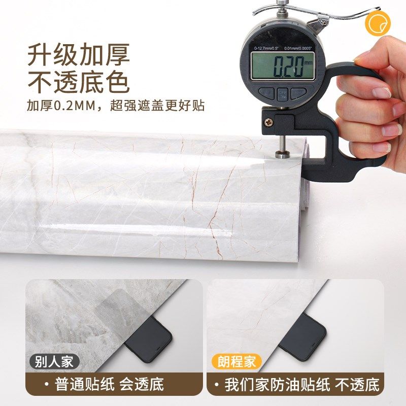 厨房防油贴纸墙面防火耐高温墙贴纸防水自粘墙纸瓷砖墙壁专用贴膜,家居饰品,软装墙贴,淘宝优惠券,粉丝福利购,淘宝优惠卷