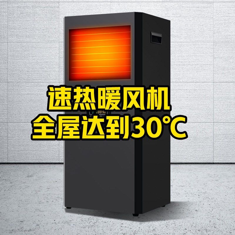 石墨烯暖风机大面积取暖器家用商用工业电暖气大功率节能省电热风