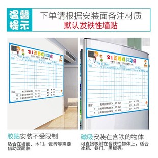 21天养成习惯表墙贴五角星奖励磁贴儿童擦写积分表贴墙成长计划表