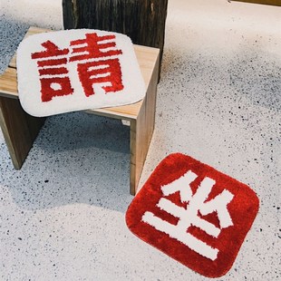 创意簇绒坐垫客厅椅子垫汽车座垫冬季屁垫办公室久坐学生教室垫