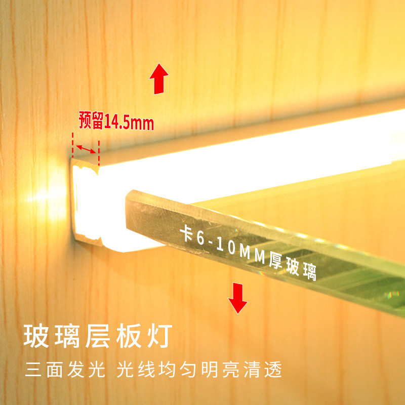 led玻璃层板灯卡8MM隔板发光线性灯免开槽感应整体橱柜展示柜酒柜,家装灯饰光源,橱柜灯,淘宝优惠券,粉丝福利购,淘宝优惠卷