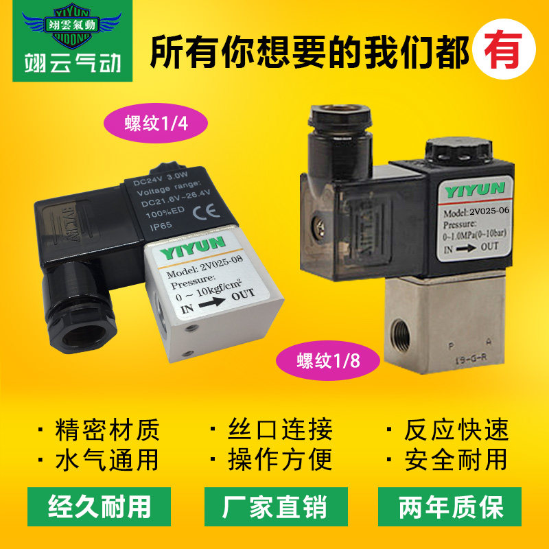翊云气动电磁水阀气阀2W250-25 2W350-35 2W400-40 2W500-50,标准件/零部件/工业耗材,气阀,淘宝优惠券,粉丝福利购,淘宝优惠卷