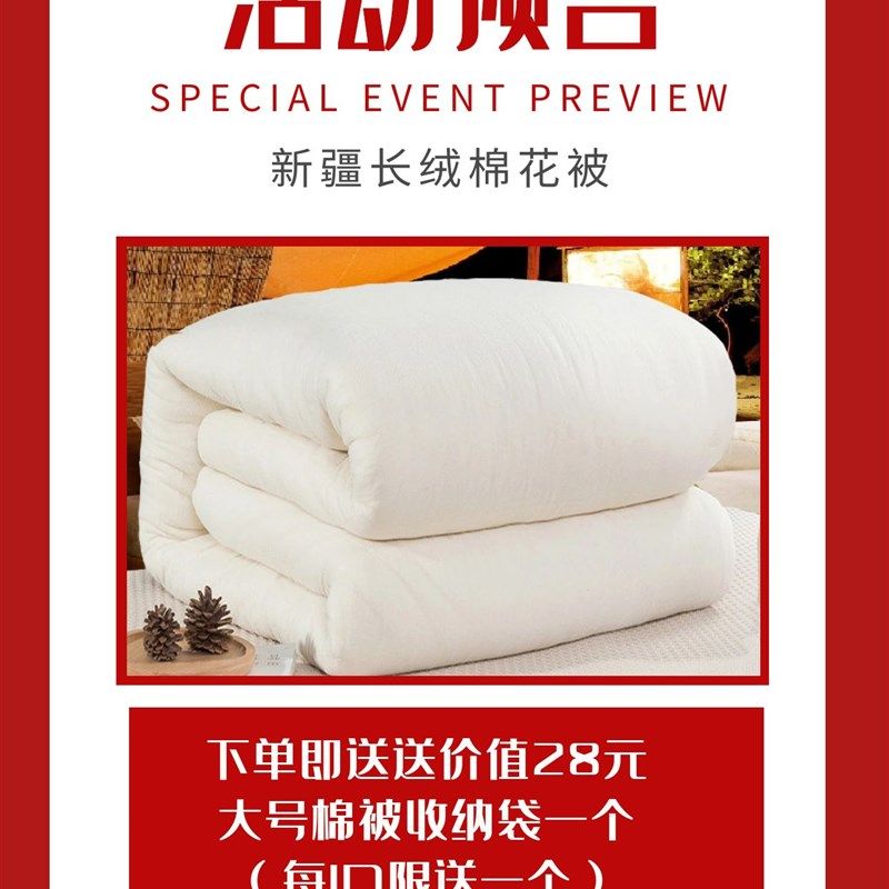 新疆长绒棉花被子被芯棉胎棉絮垫被褥子手工儿童被幼儿园学生宿舍,床上用品,棉花被,淘宝优惠券,粉丝福利购,淘宝优惠卷