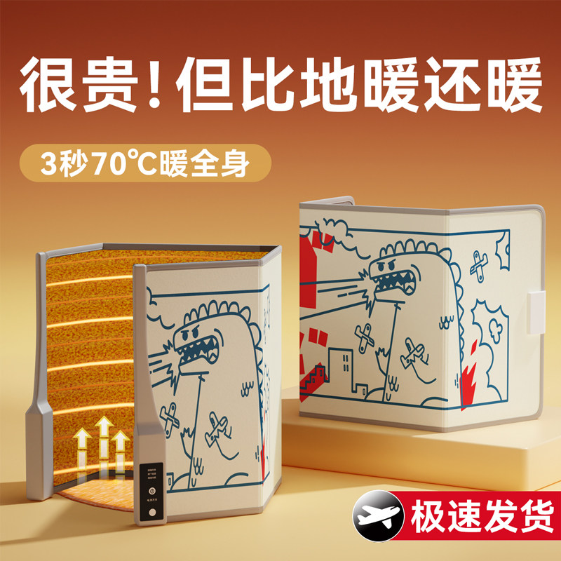 暖脚神器办公室桌下取暖器宿舍保暖脚垫冬天电加热暖足暖腿保暖垫,居家日用,保暖围挡,淘宝优惠券,粉丝福利购,淘宝优惠卷
