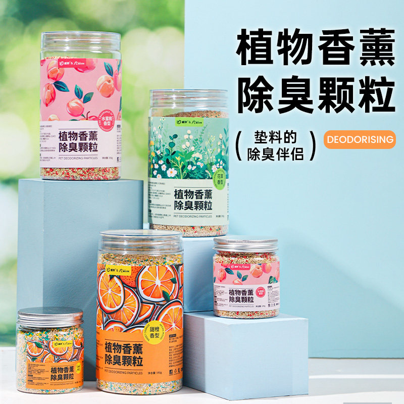 仓鼠垫料伴侣小宠除臭颗粒金丝熊用品兔子花枝豚鼠木屑尿砂去味剂,宠物/宠物食品及用品,垫料,淘宝优惠券,粉丝福利购,淘宝优惠卷