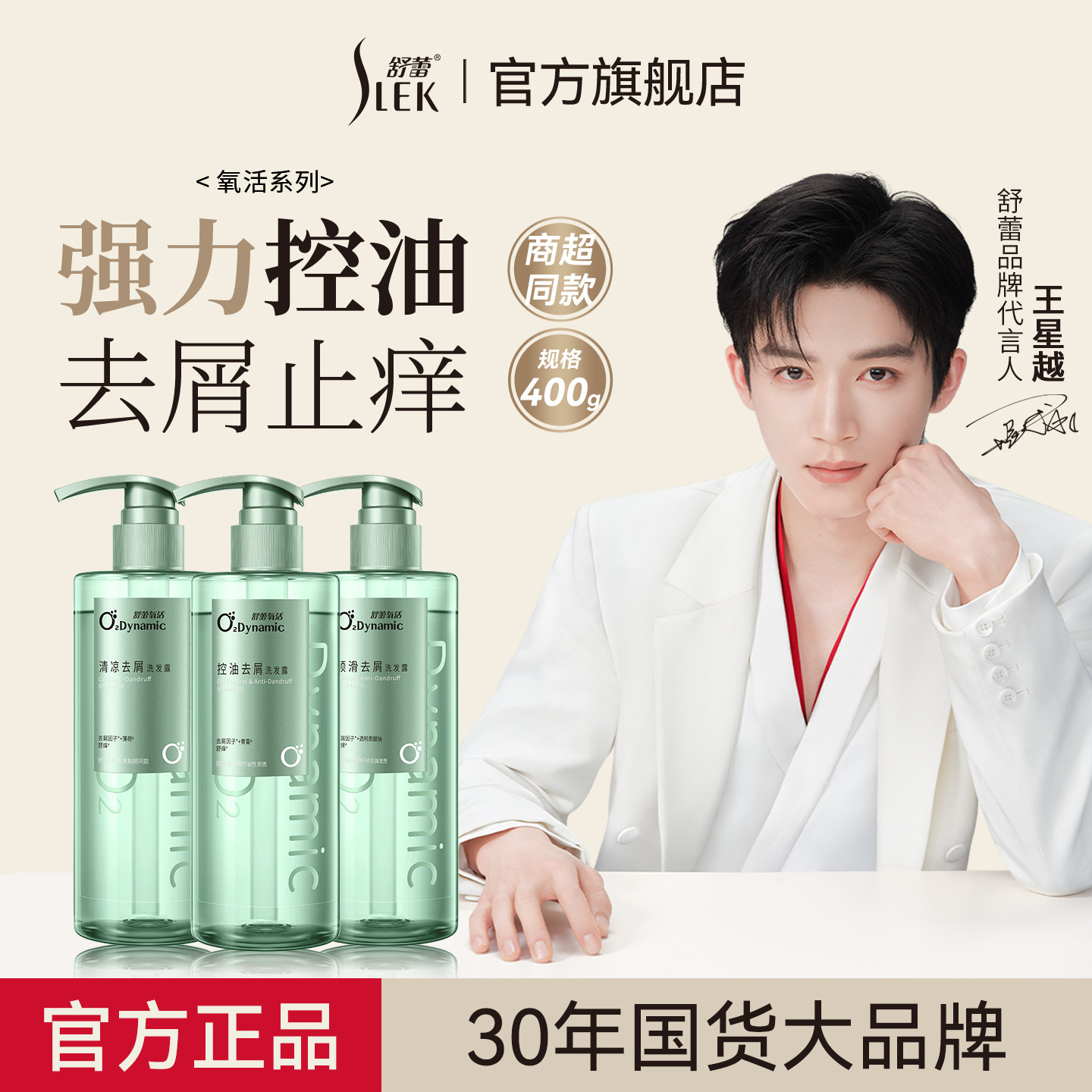 舒蕾氧活洗发水沐浴露任选拍3瓶 赠蓬松控油洗发露6g*2 13.4元/瓶 - 86线报