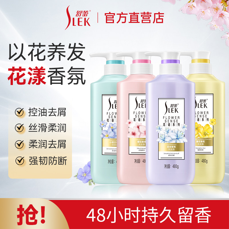 舒蕾花语洗发水沐浴露600g*2拍2 29.8元 - 86线报